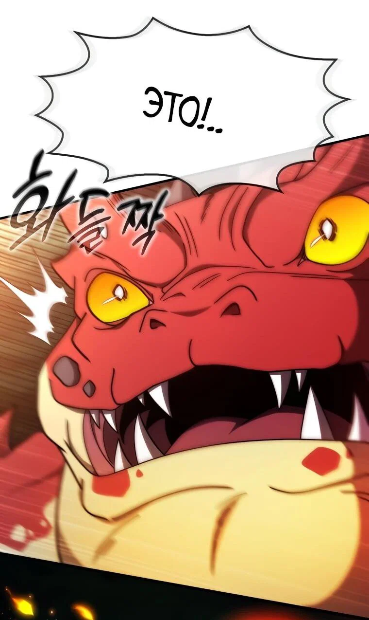 Read Создание мифического оружия вернувшимся гением игроком RU Manga Online