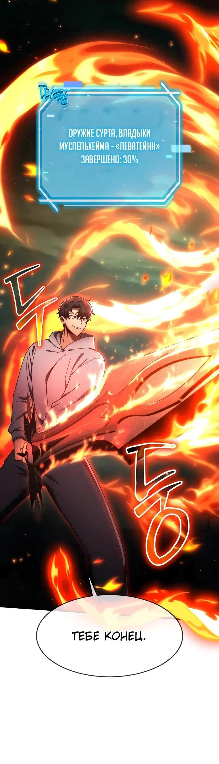 Read Создание мифического оружия вернувшимся гением игроком RU Manga Online