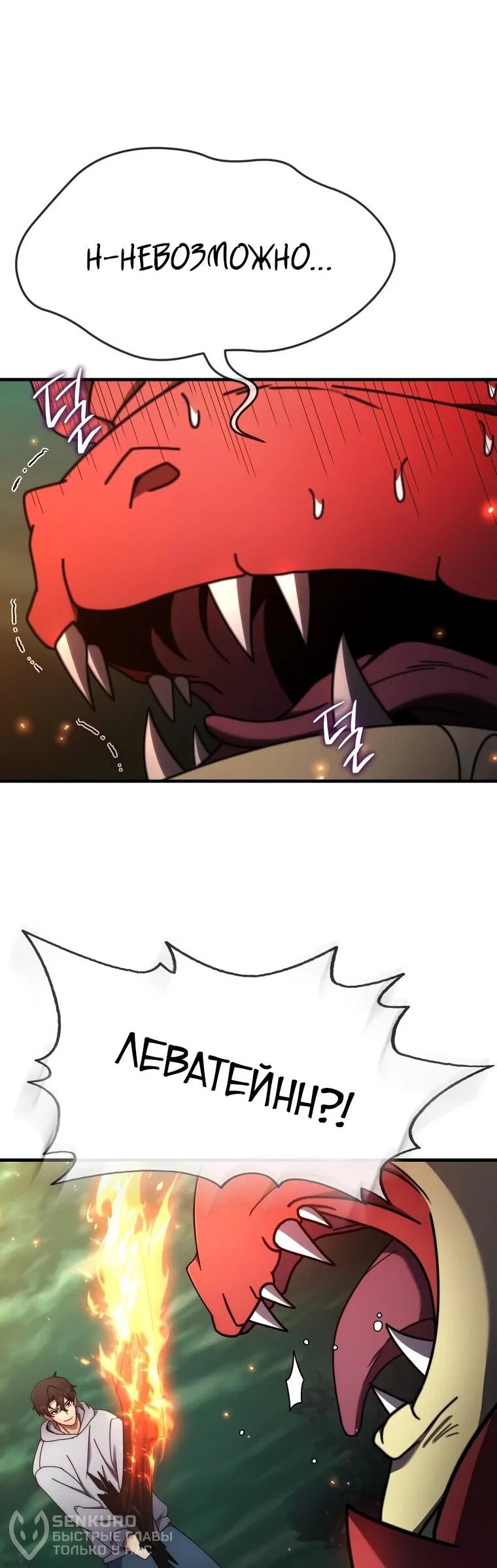 Read Создание мифического оружия вернувшимся гением игроком RU Manga Online