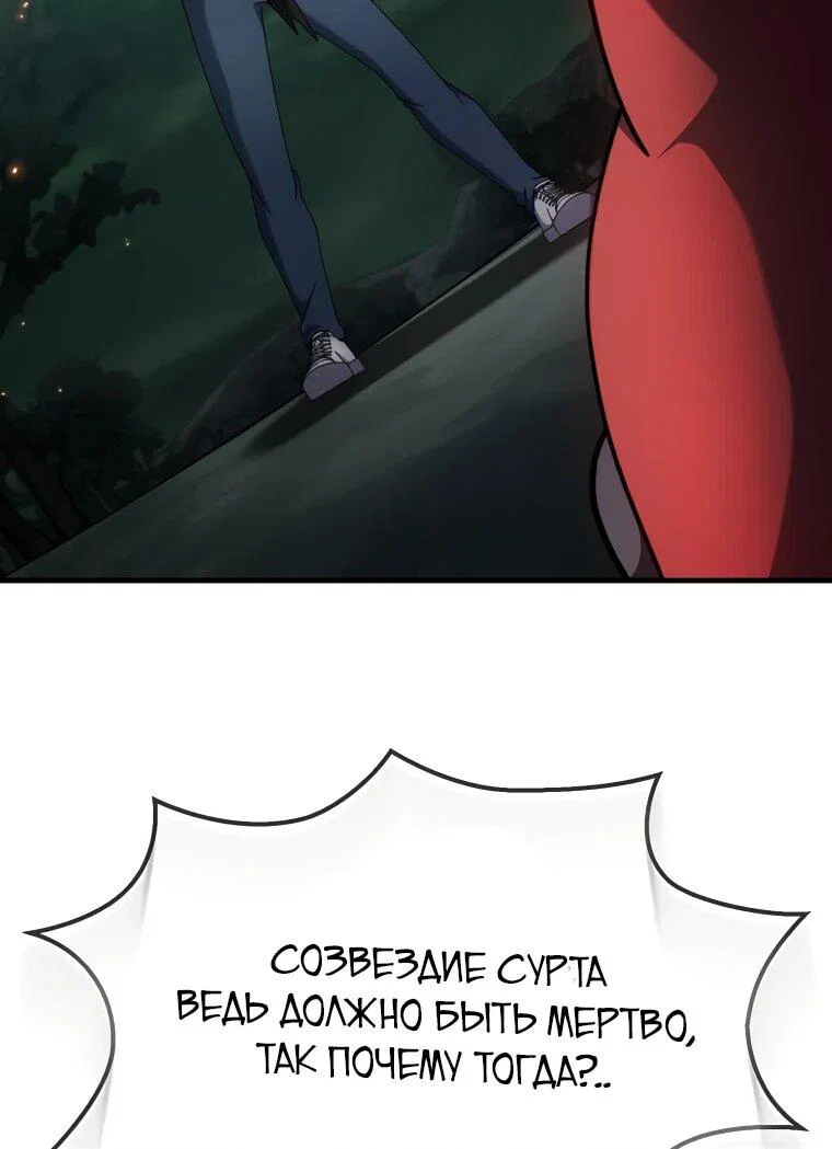 Read Создание мифического оружия вернувшимся гением игроком RU Manga Online