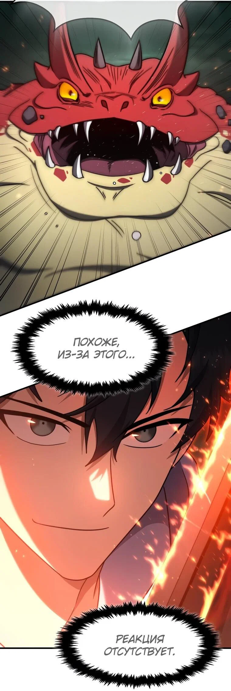 Read Создание мифического оружия вернувшимся гением игроком RU Manga Online