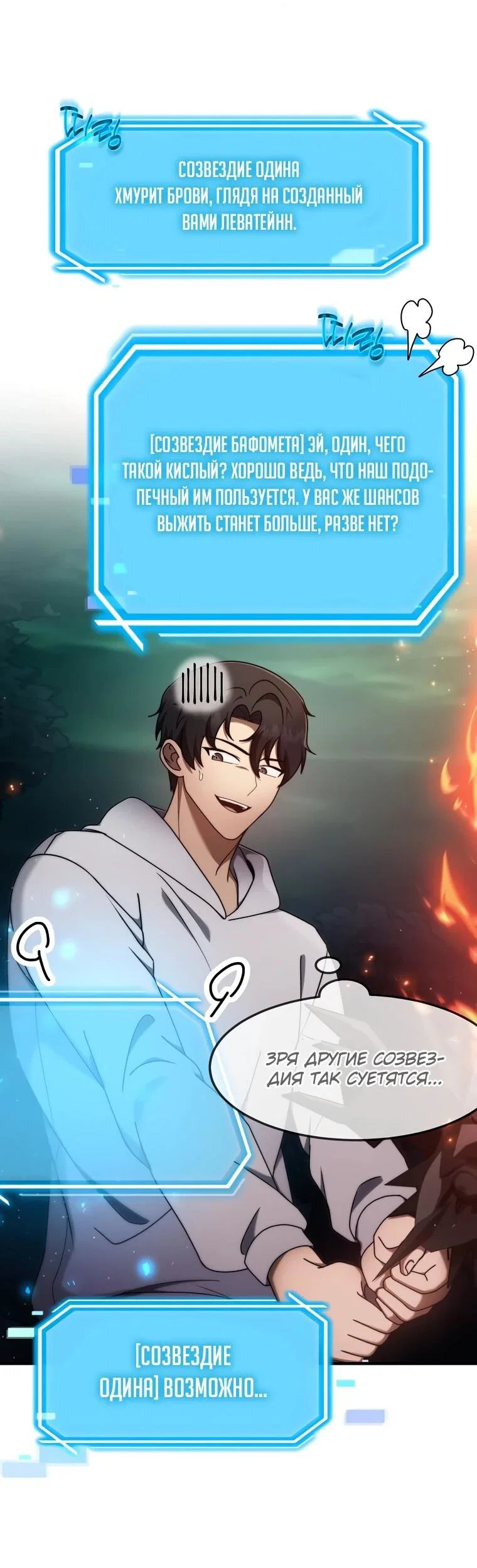 Read Создание мифического оружия вернувшимся гением игроком RU Manga Online