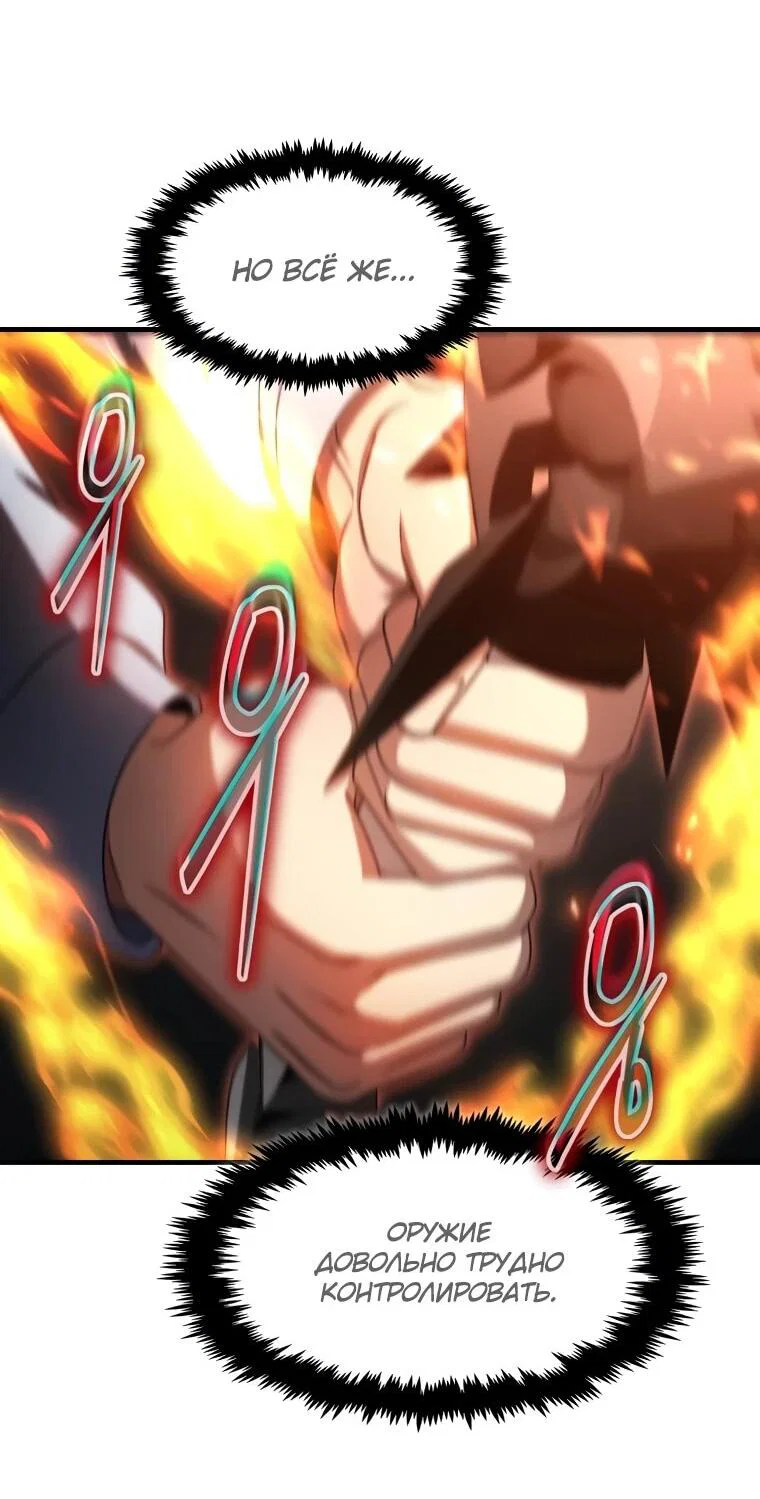 Read Создание мифического оружия вернувшимся гением игроком RU Manga Online
