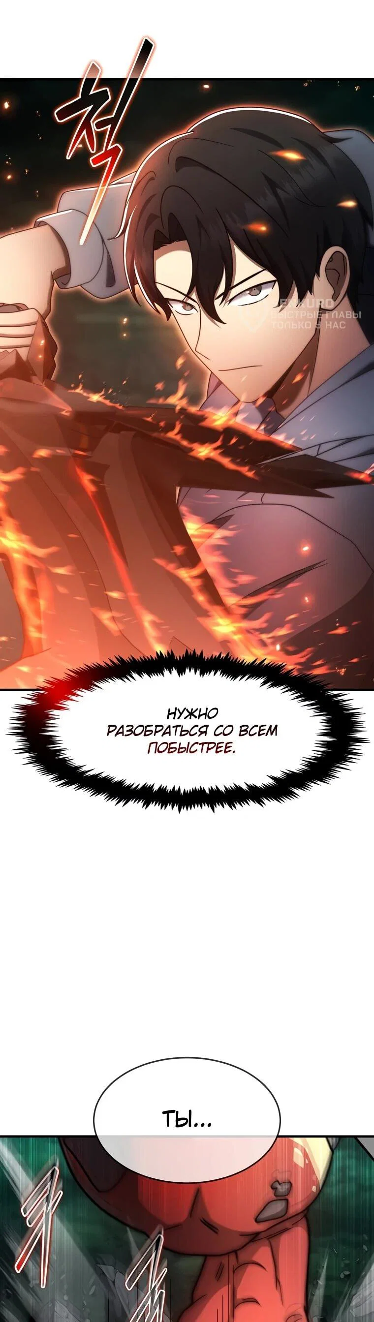 Read Создание мифического оружия вернувшимся гением игроком RU Manga Online