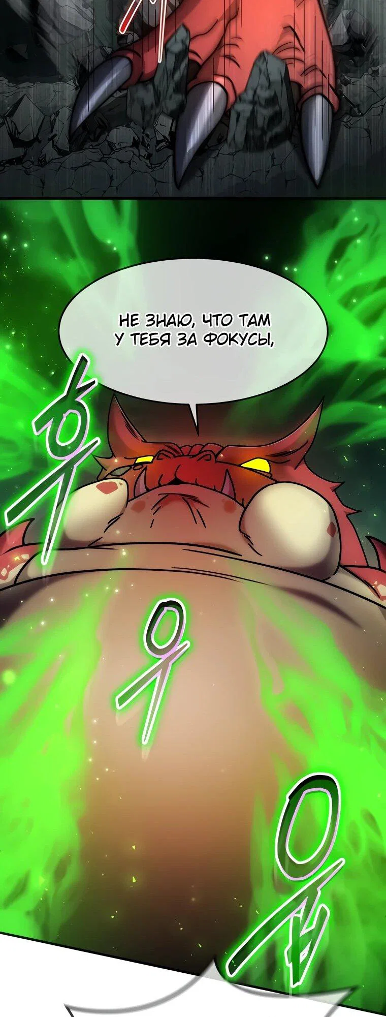 Read Создание мифического оружия вернувшимся гением игроком RU Manga Online