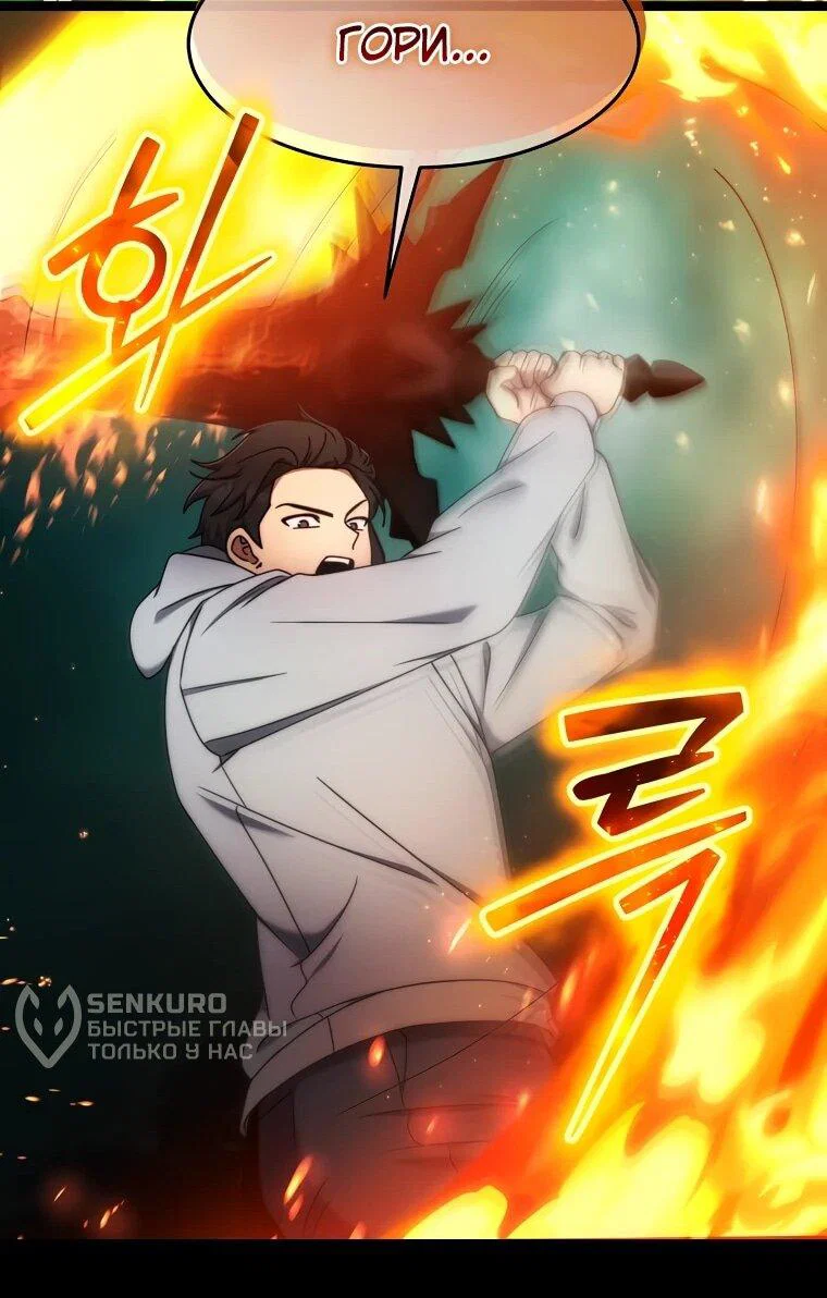 Read Создание мифического оружия вернувшимся гением игроком RU Manga Online