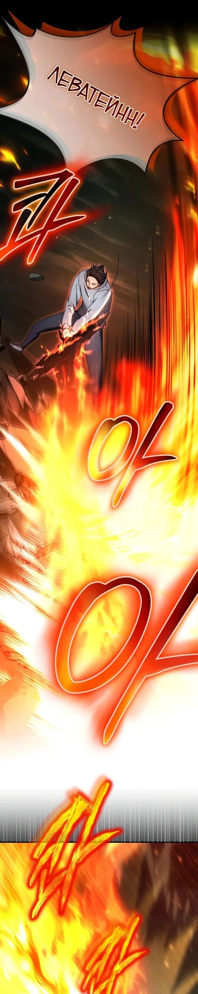 Read Создание мифического оружия вернувшимся гением игроком RU Manga Online