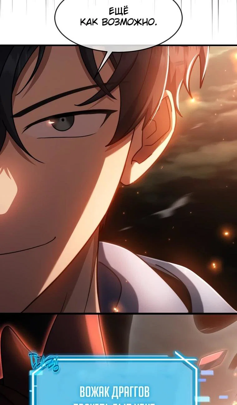 Read Создание мифического оружия вернувшимся гением игроком RU Manga Online