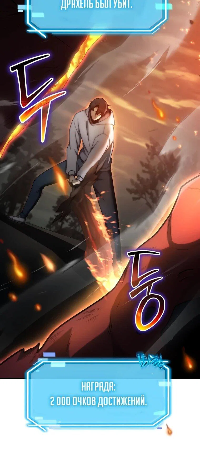 Read Создание мифического оружия вернувшимся гением игроком RU Manga Online