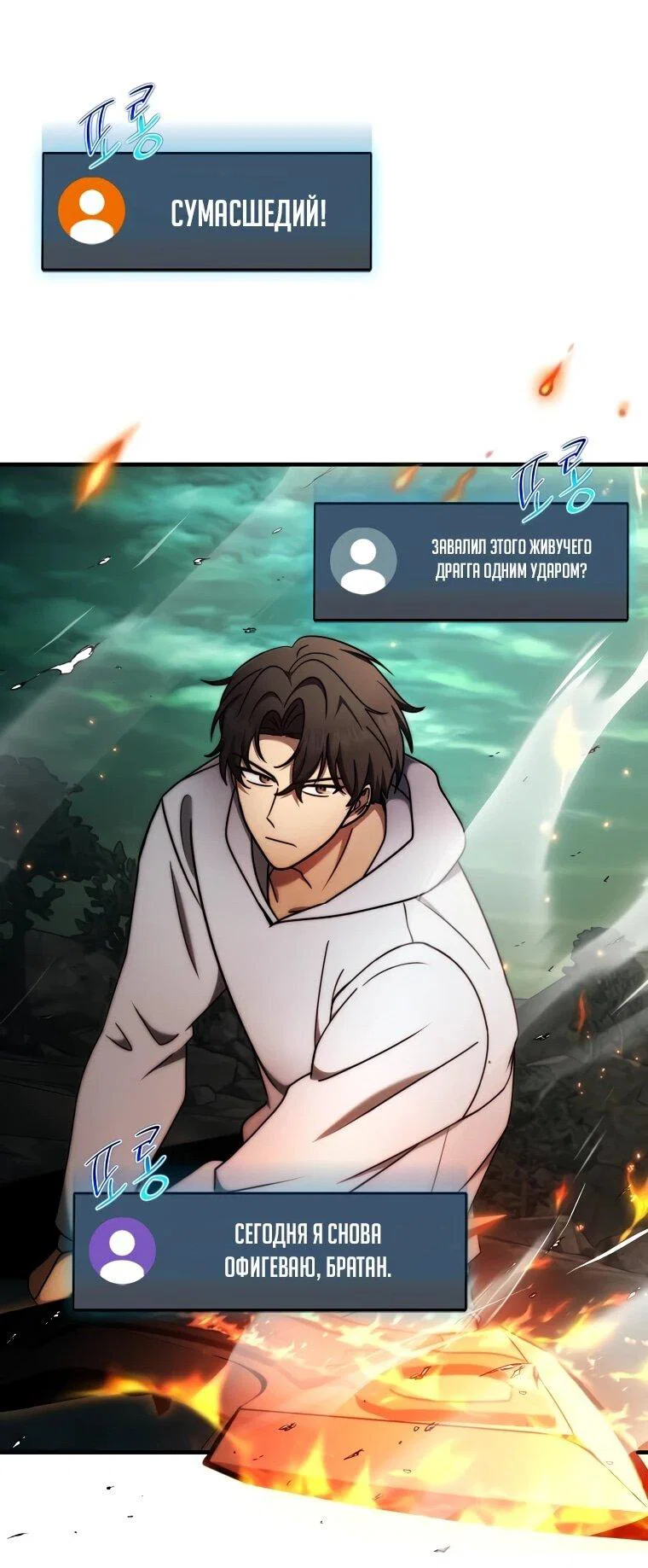 Read Создание мифического оружия вернувшимся гением игроком RU Manga Online