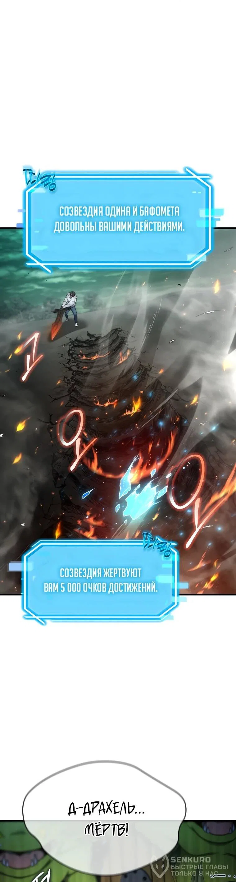 Read Создание мифического оружия вернувшимся гением игроком RU Manga Online