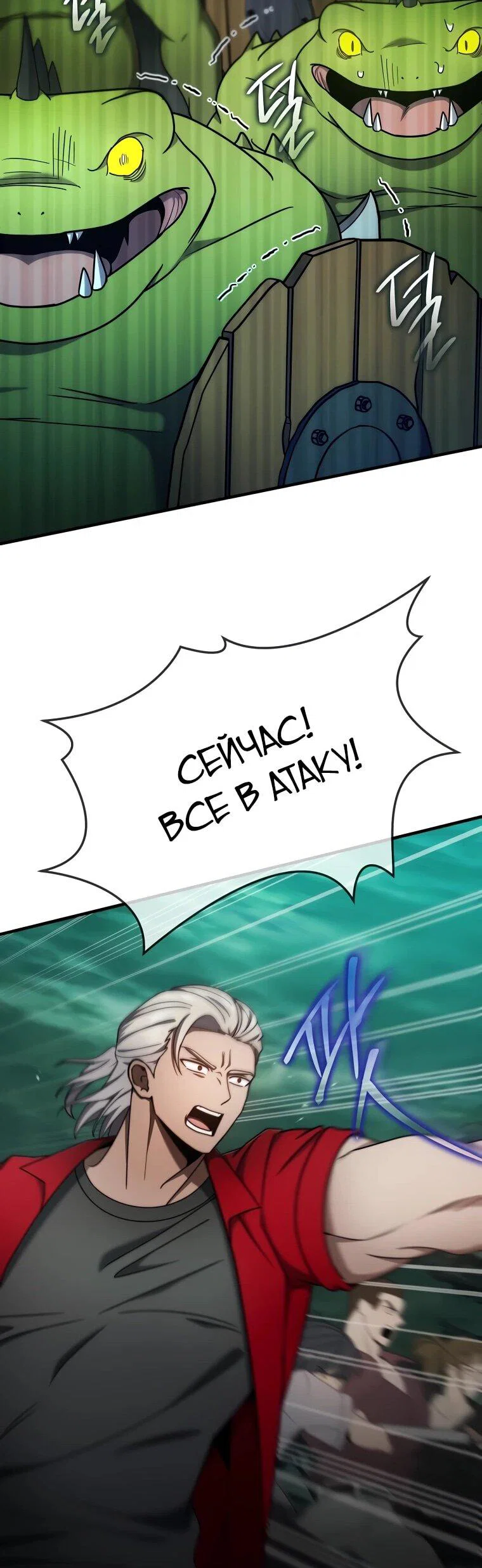 Read Создание мифического оружия вернувшимся гением игроком RU Manga Online