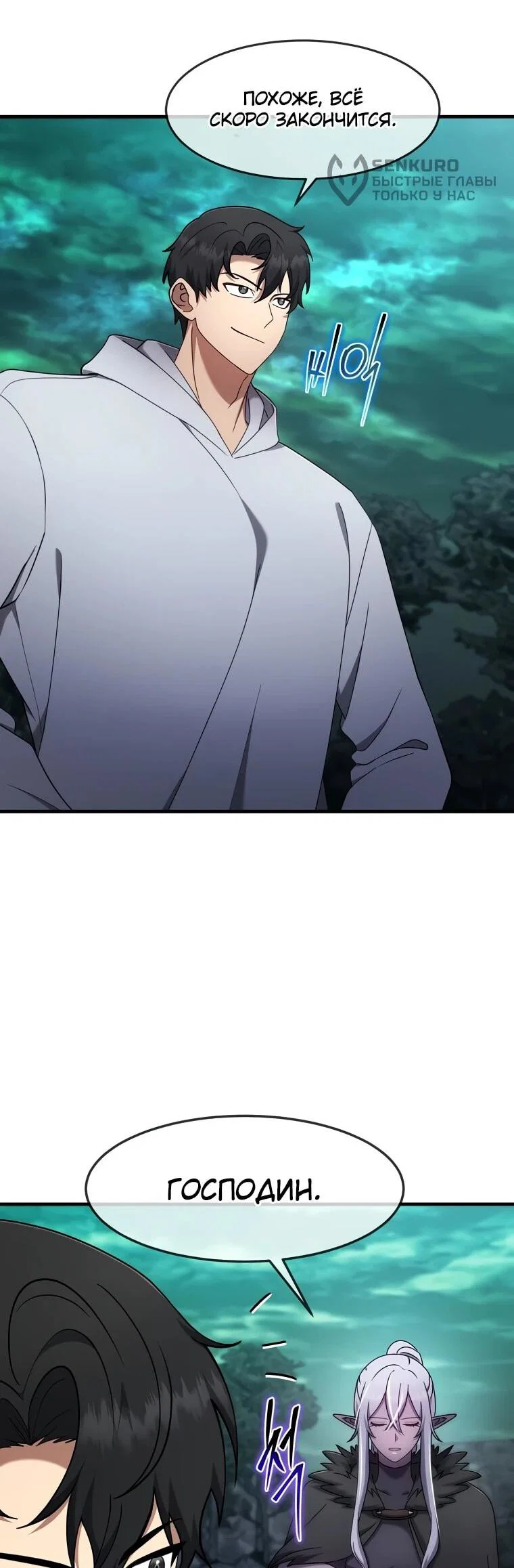 Read Создание мифического оружия вернувшимся гением игроком RU Manga Online