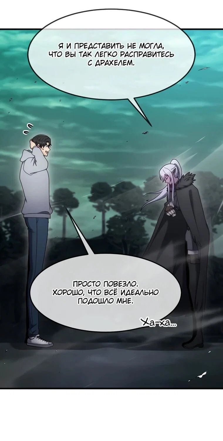 Read Создание мифического оружия вернувшимся гением игроком RU Manga Online