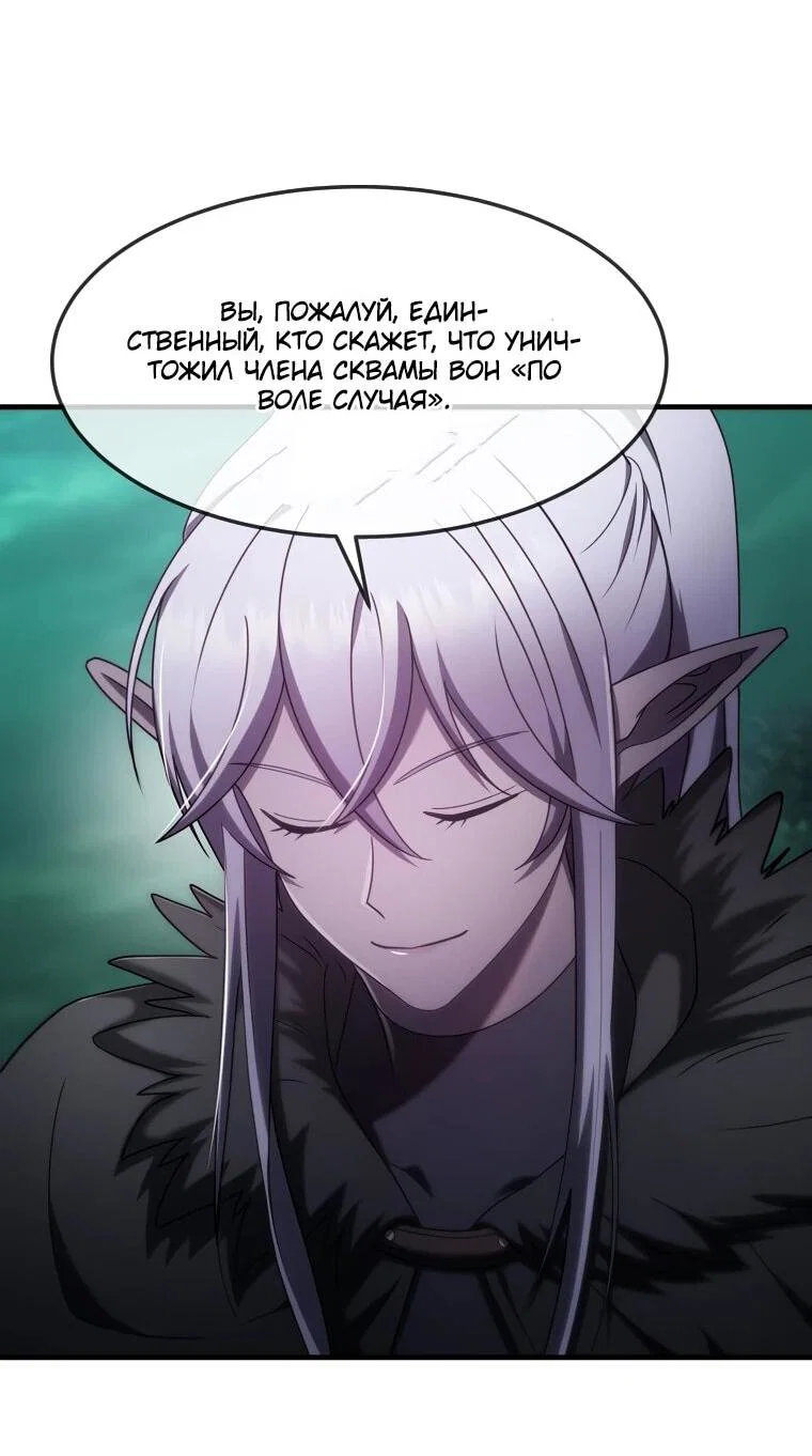 Read Создание мифического оружия вернувшимся гением игроком RU Manga Online