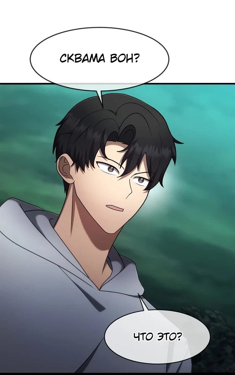 Read Создание мифического оружия вернувшимся гением игроком RU Manga Online