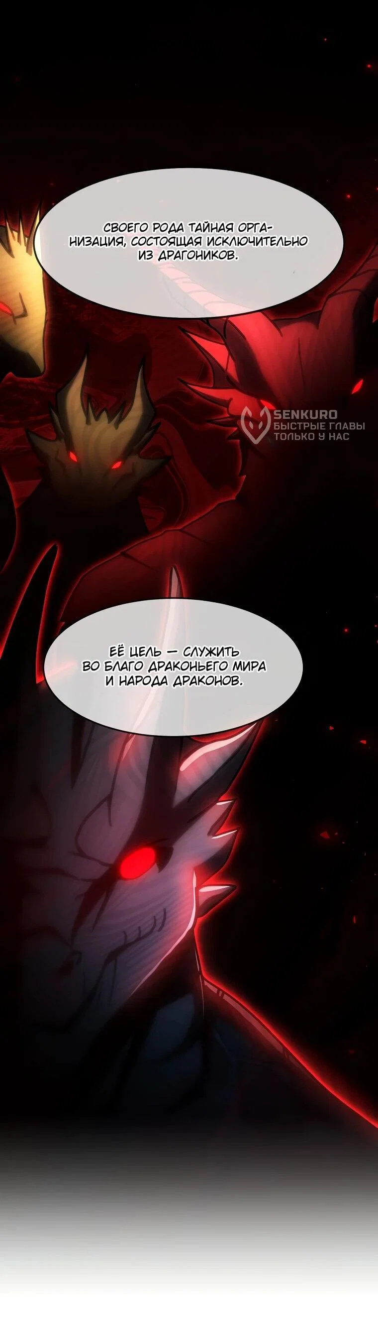 Read Создание мифического оружия вернувшимся гением игроком RU Manga Online