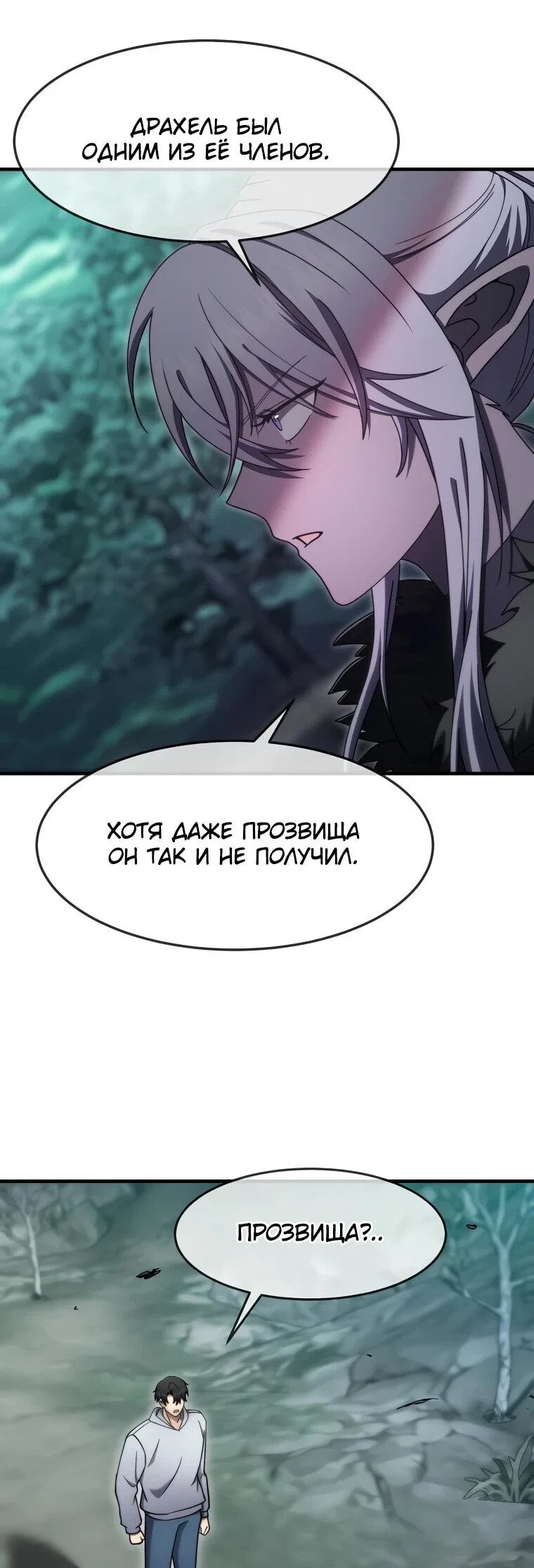 Read Создание мифического оружия вернувшимся гением игроком RU Manga Online