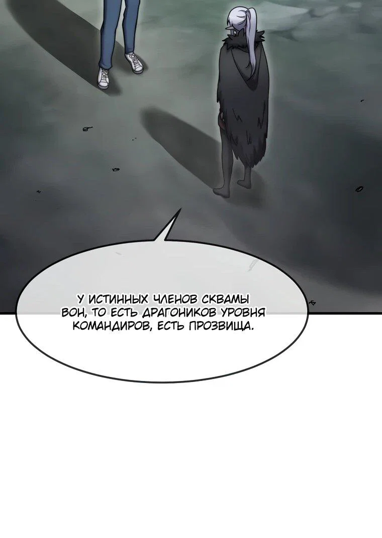 Read Создание мифического оружия вернувшимся гением игроком RU Manga Online