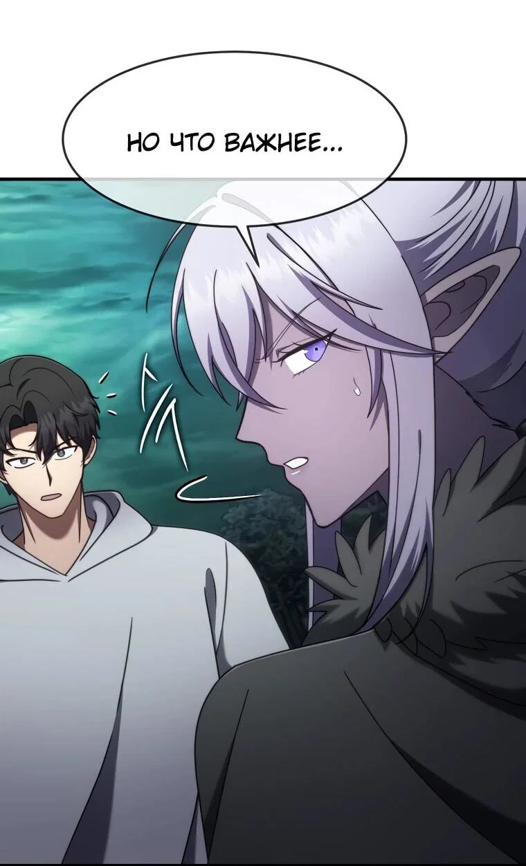 Read Создание мифического оружия вернувшимся гением игроком RU Manga Online