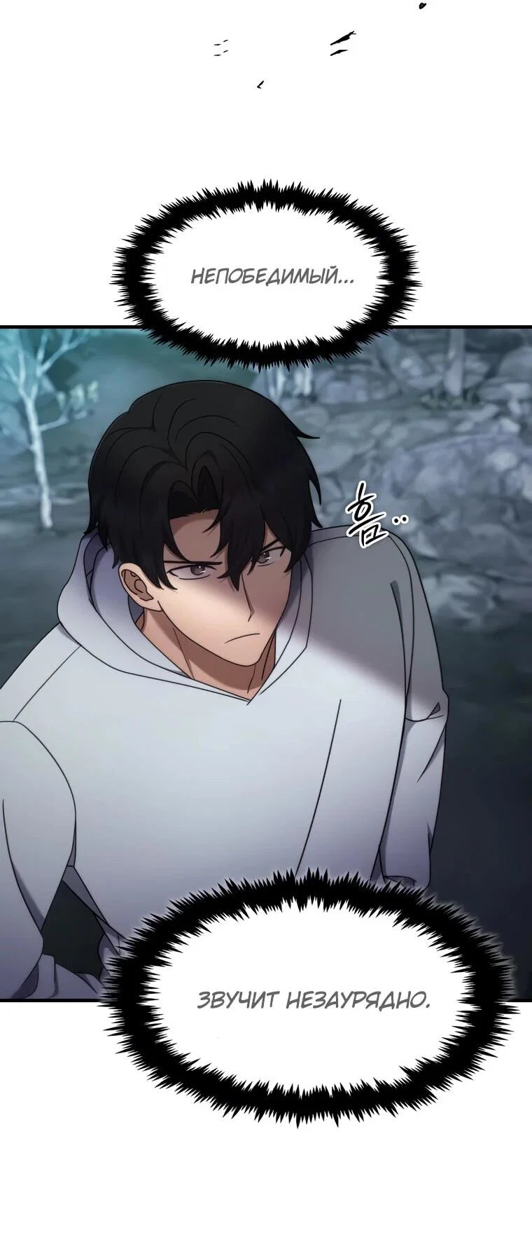 Read Создание мифического оружия вернувшимся гением игроком RU Manga Online