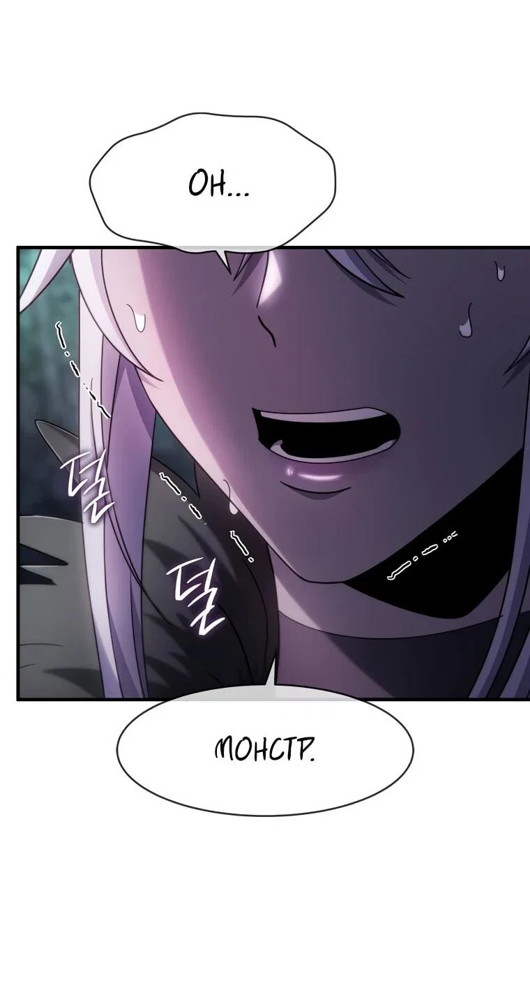 Read Создание мифического оружия вернувшимся гением игроком RU Manga Online