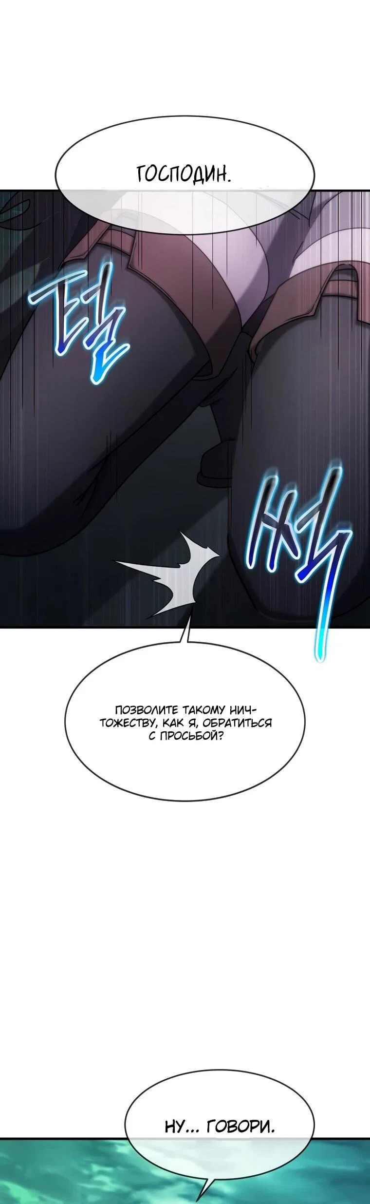 Read Создание мифического оружия вернувшимся гением игроком RU Manga Online