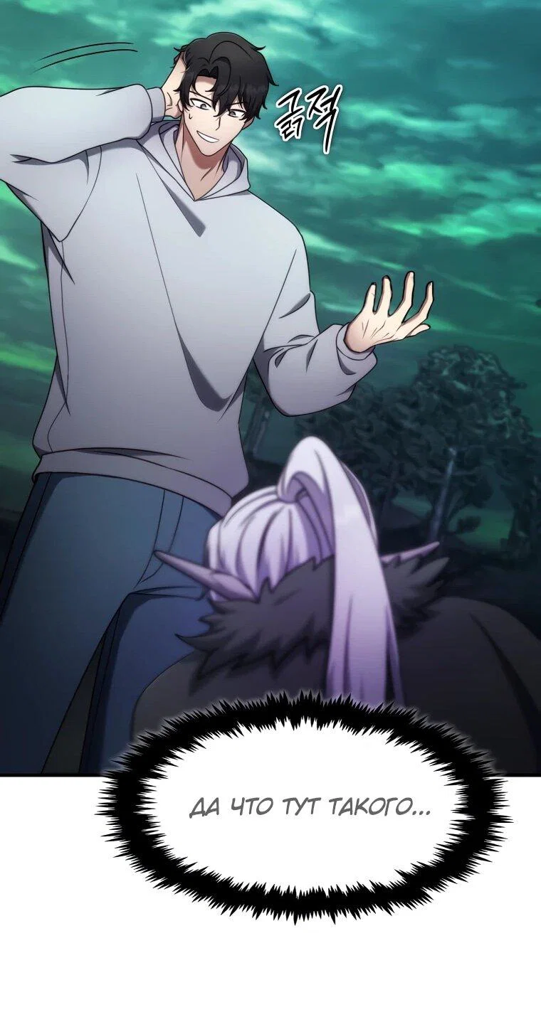 Read Создание мифического оружия вернувшимся гением игроком RU Manga Online