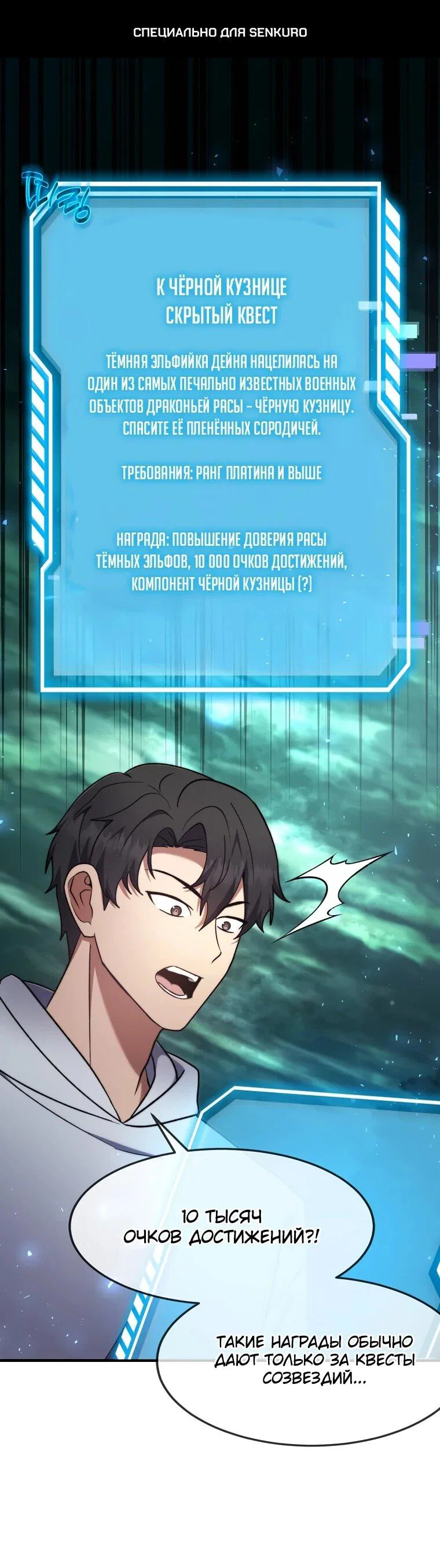 Read Создание мифического оружия вернувшимся гением игроком RU Manga Online