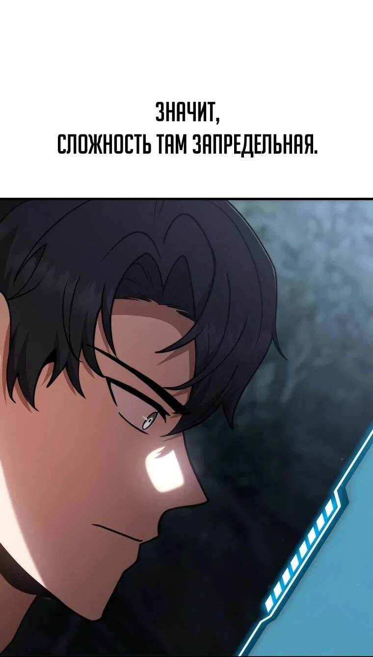 Read Создание мифического оружия вернувшимся гением игроком RU Manga Online