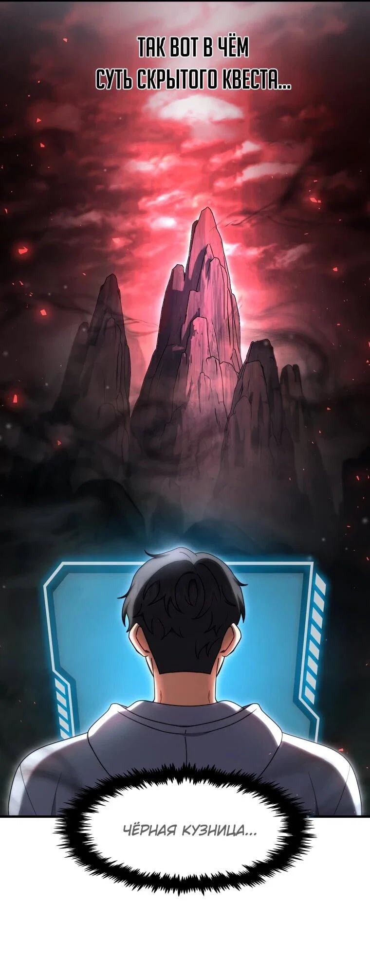 Read Создание мифического оружия вернувшимся гением игроком RU Manga Online