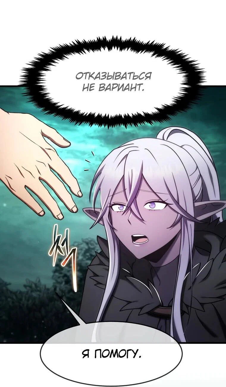 Read Создание мифического оружия вернувшимся гением игроком RU Manga Online