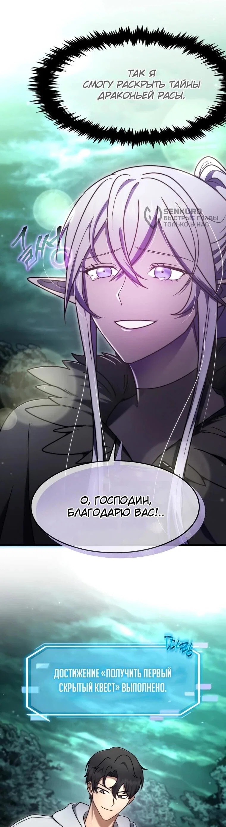 Read Создание мифического оружия вернувшимся гением игроком RU Manga Online