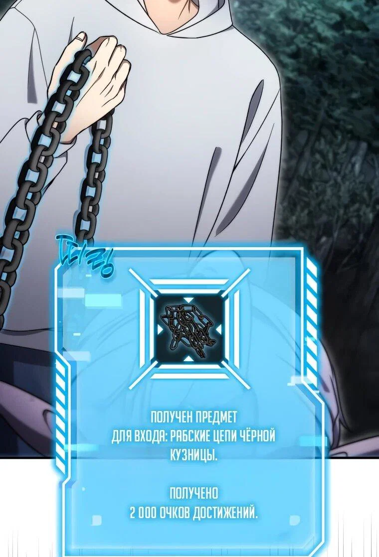 Read Создание мифического оружия вернувшимся гением игроком RU Manga Online