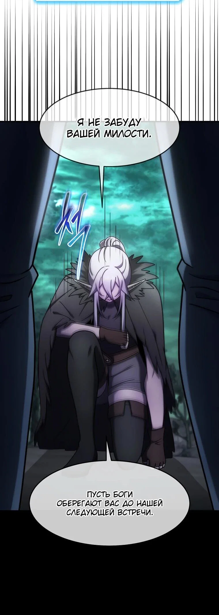 Read Создание мифического оружия вернувшимся гением игроком RU Manga Online