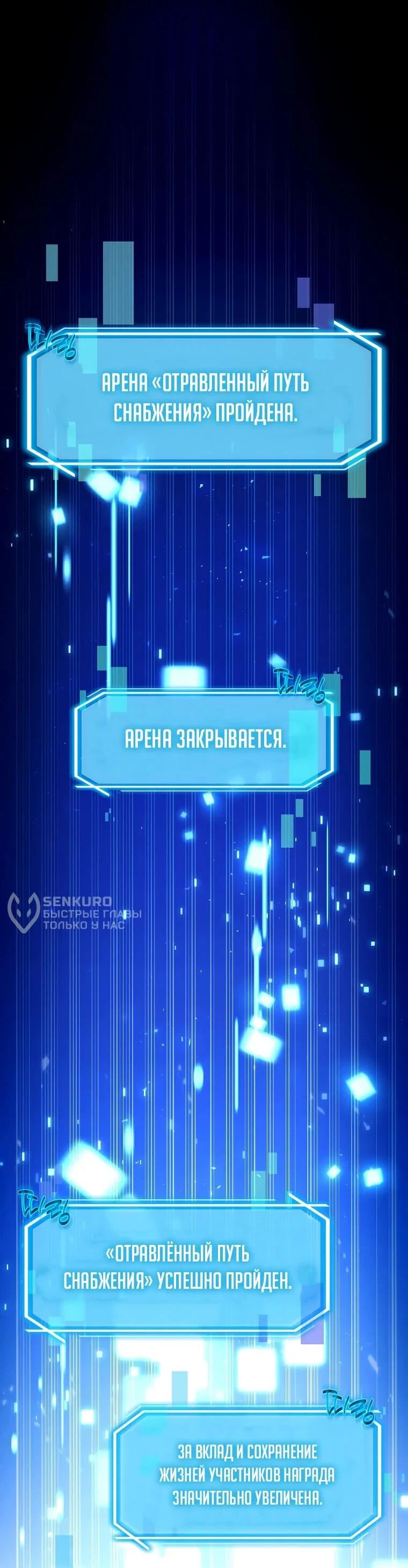 Read Создание мифического оружия вернувшимся гением игроком RU Manga Online