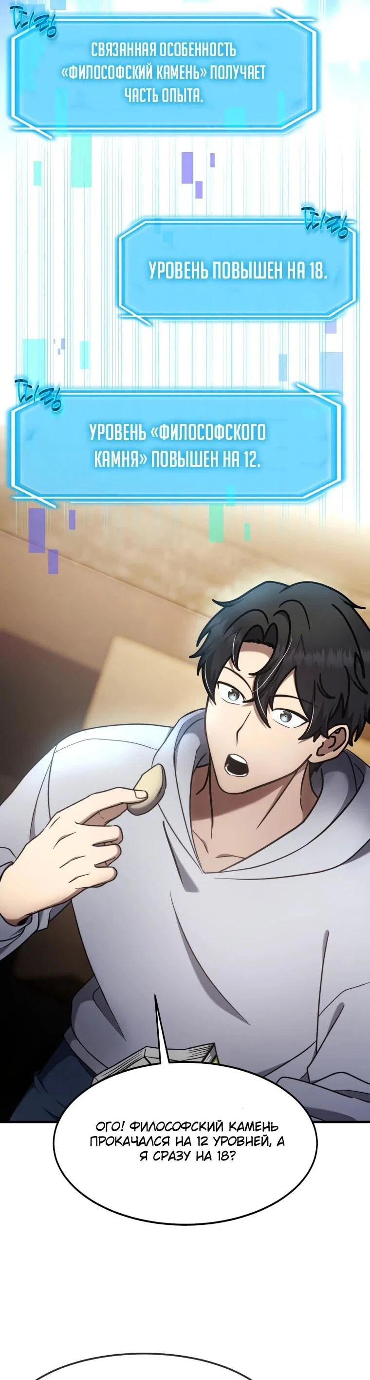 Read Создание мифического оружия вернувшимся гением игроком RU Manga Online