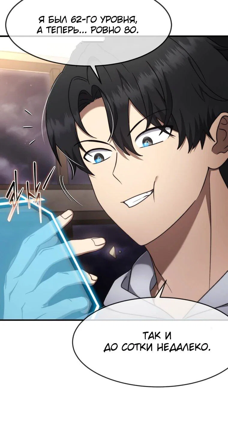 Read Создание мифического оружия вернувшимся гением игроком RU Manga Online