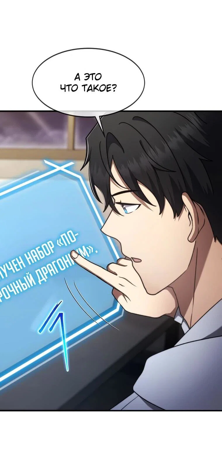 Read Создание мифического оружия вернувшимся гением игроком RU Manga Online