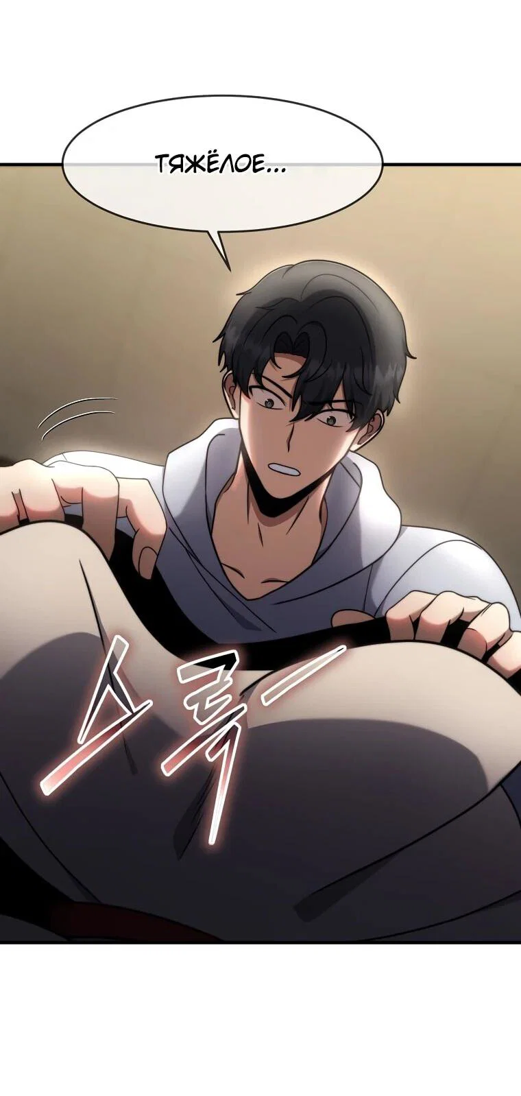 Read Создание мифического оружия вернувшимся гением игроком RU Manga Online