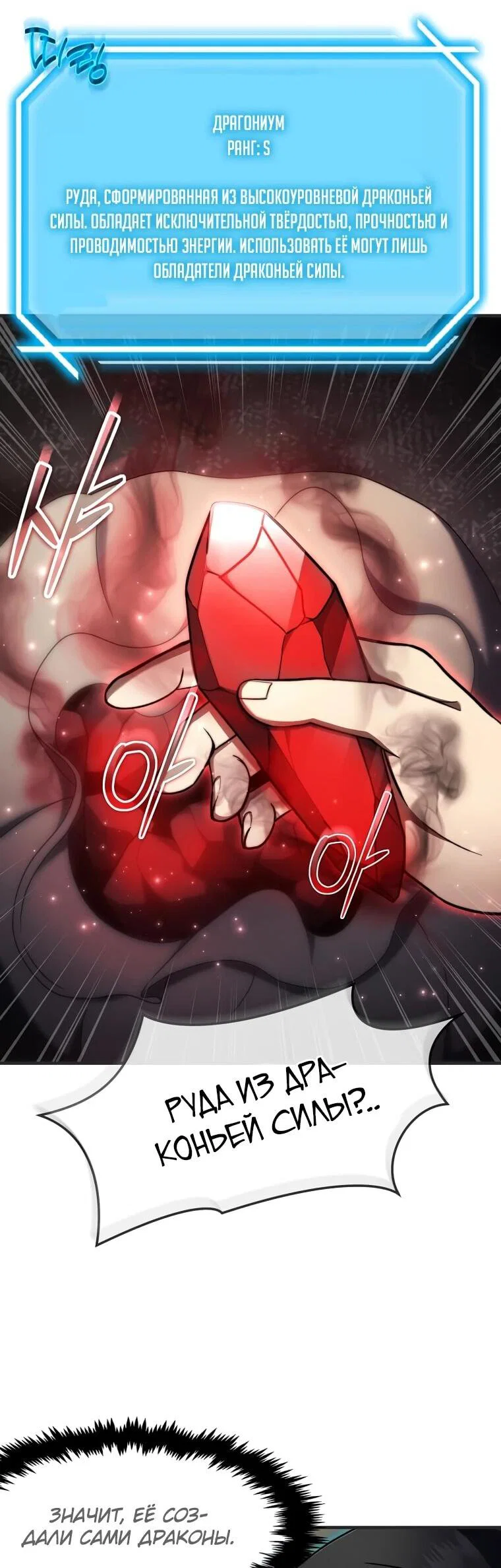 Read Создание мифического оружия вернувшимся гением игроком RU Manga Online