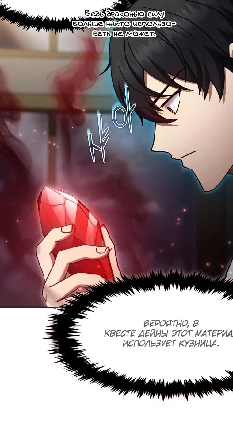 Read Создание мифического оружия вернувшимся гением игроком RU Manga Online