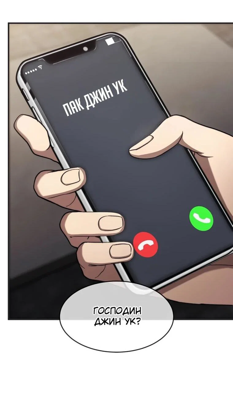 Read Создание мифического оружия вернувшимся гением игроком RU Manga Online