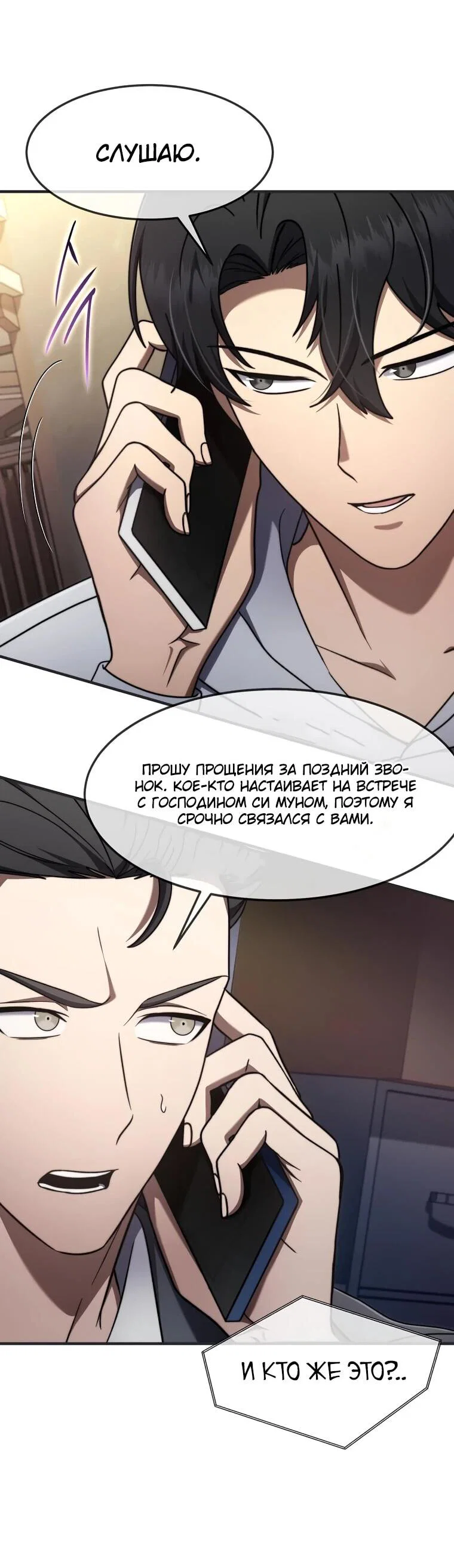 Read Создание мифического оружия вернувшимся гением игроком RU Manga Online