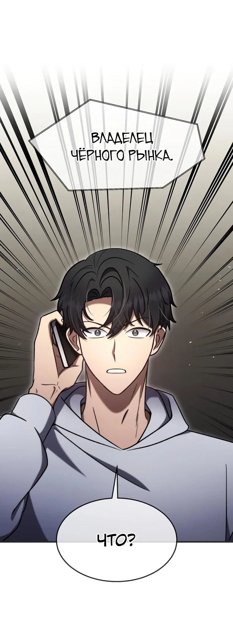 Read Создание мифического оружия вернувшимся гением игроком RU Manga Online