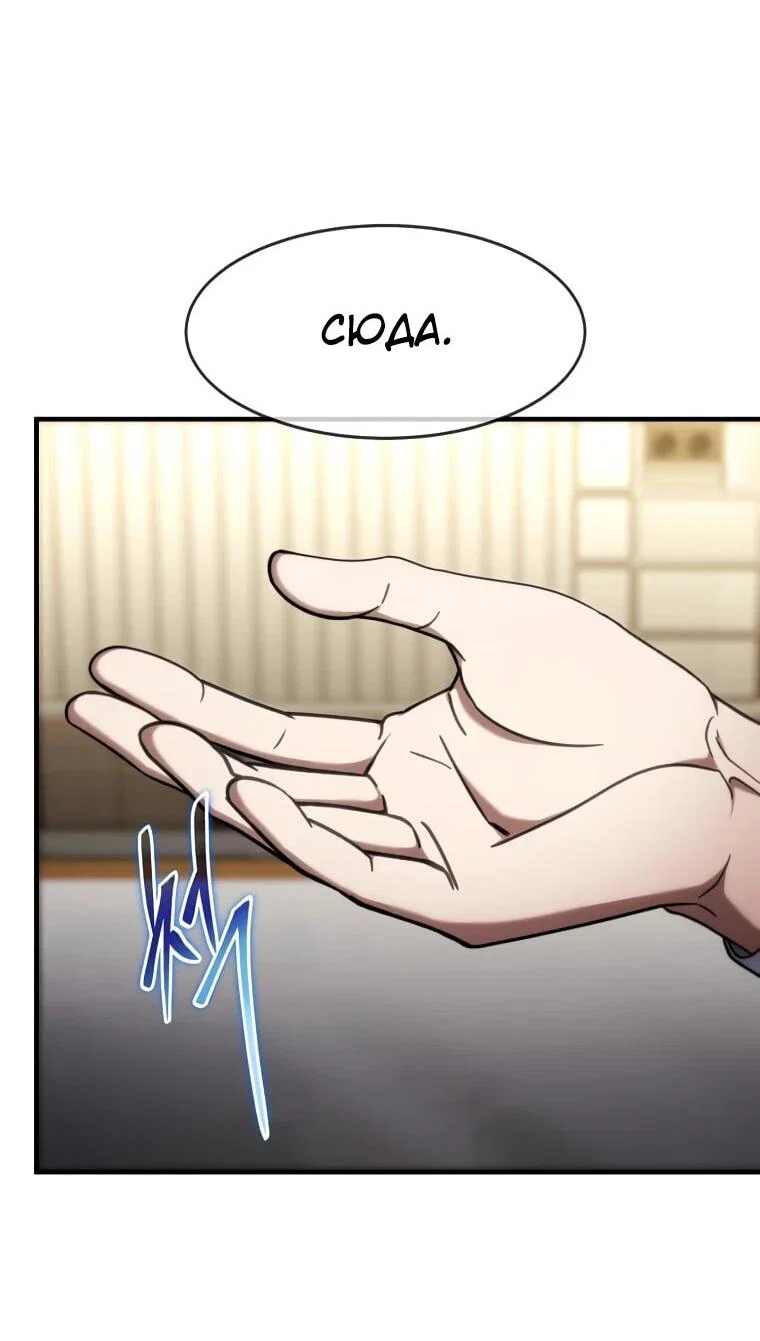 Read Создание мифического оружия вернувшимся гением игроком RU Manga Online