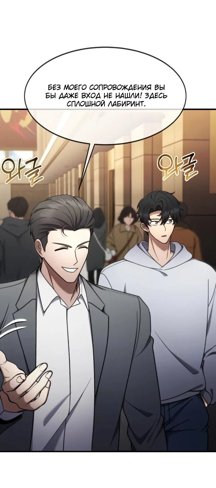 Read Создание мифического оружия вернувшимся гением игроком RU Manga Online