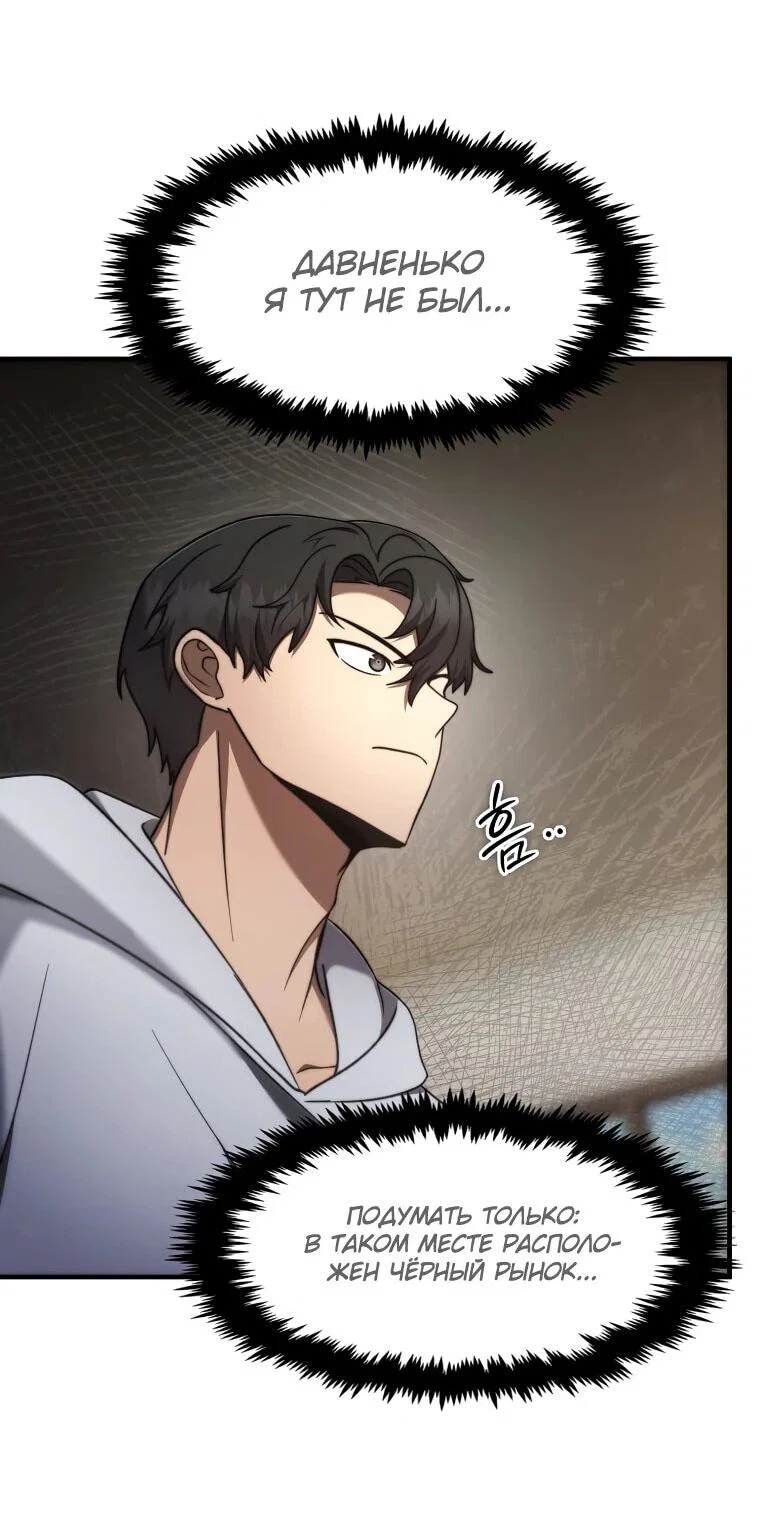 Read Создание мифического оружия вернувшимся гением игроком RU Manga Online