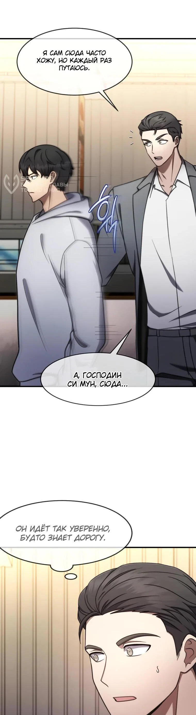 Read Создание мифического оружия вернувшимся гением игроком RU Manga Online