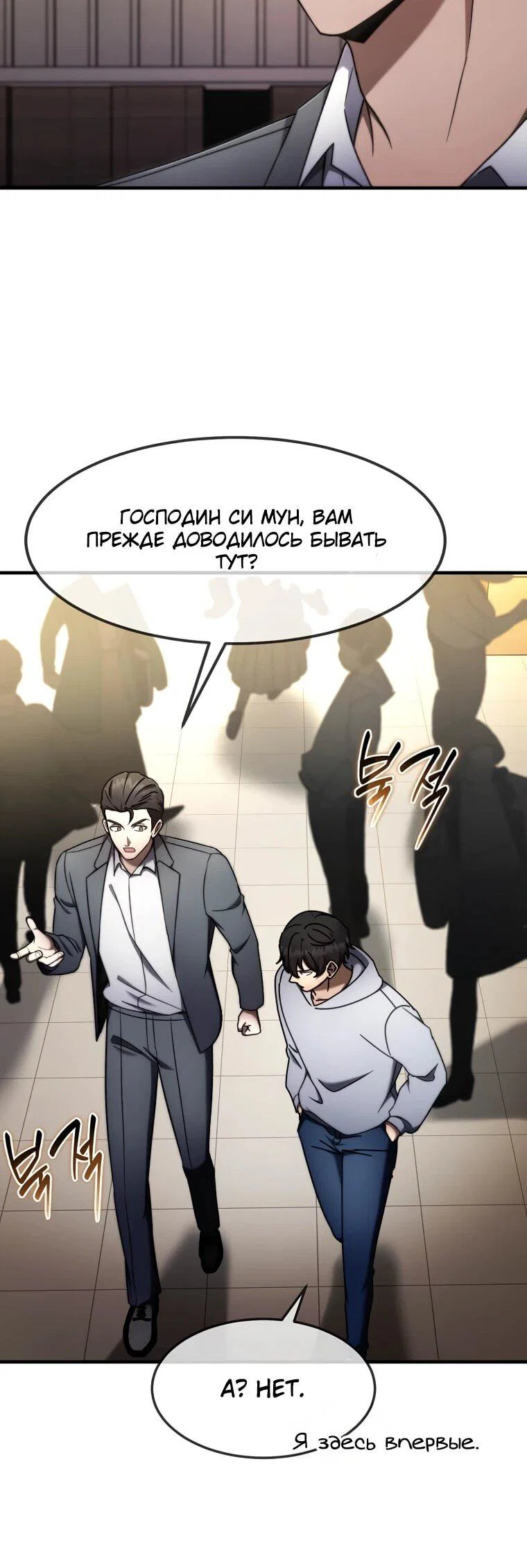 Read Создание мифического оружия вернувшимся гением игроком RU Manga Online